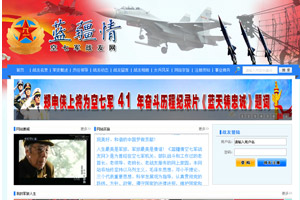中国空军空七军战友网